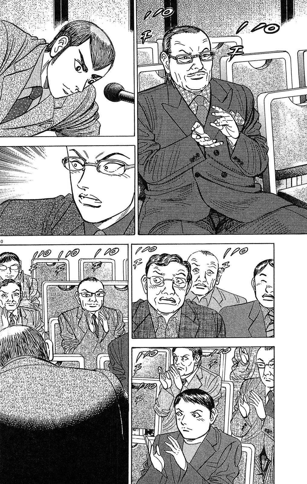 漫画マネーの拳 10巻P130