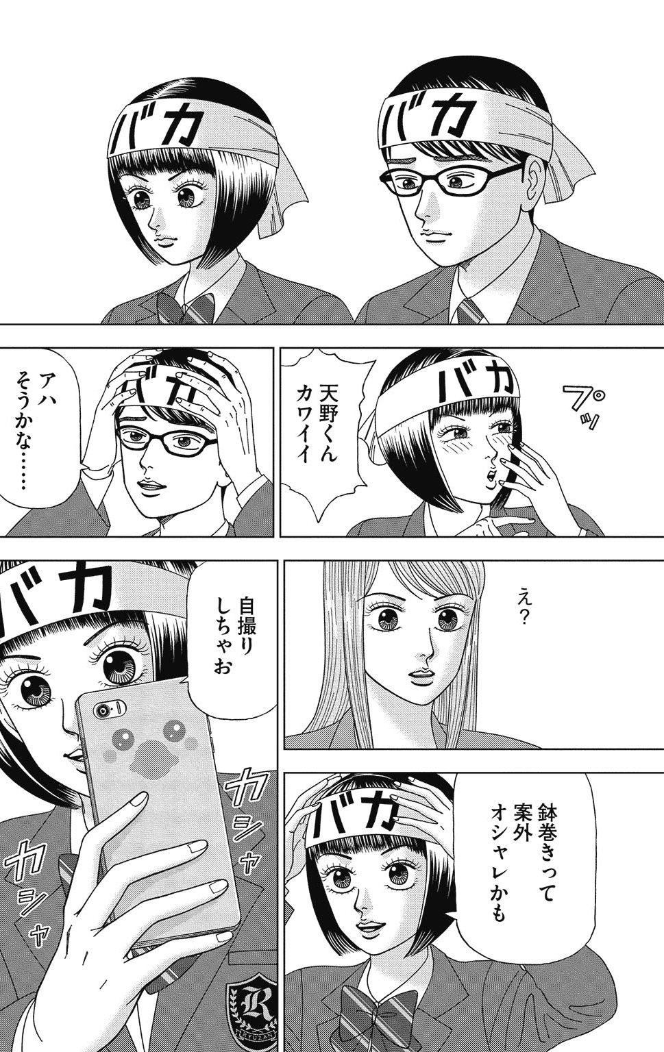 漫画ドラゴン桜2 7巻P42
