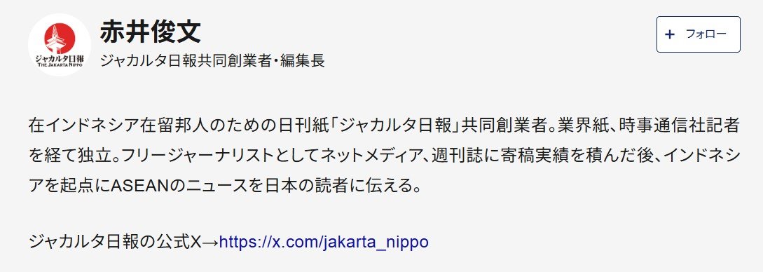 三菱地所がインドネシアで超高級タワマン販売、日本人も買える？モデルルームの撮影NGはなぜ？