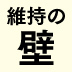 高めの経済成長と自然増収が前提の“自然体”で「2025年問題」に直面すれば財政健全化は遠のく