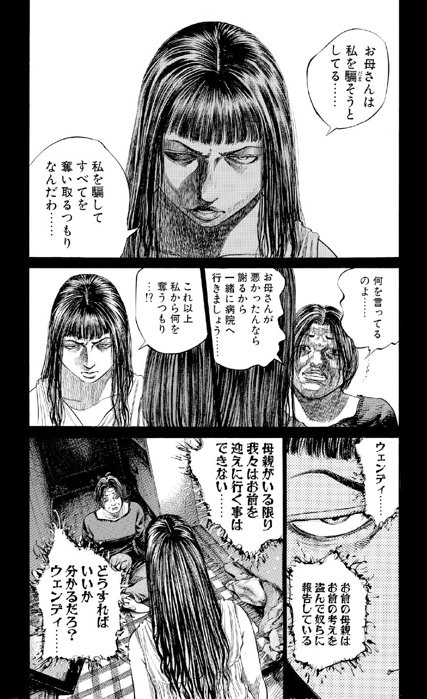 ブラックジャックによろしく　佐藤秀峰