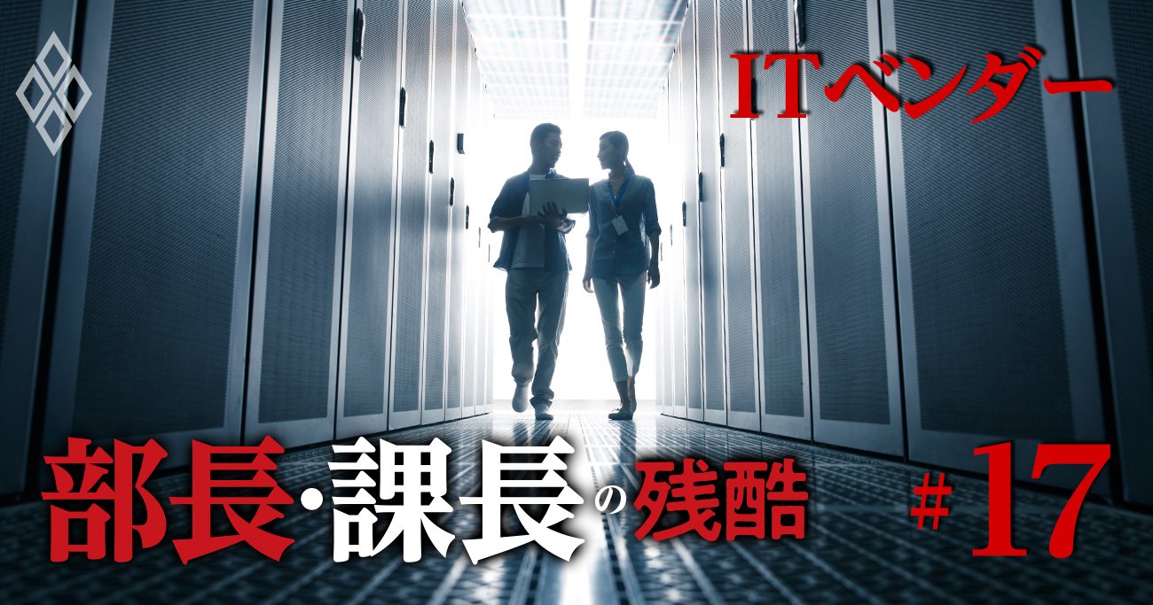 野村総研の課長年収はNTTデータの部長並み!?「勝ち組」ITベンダーの部課長給与事情