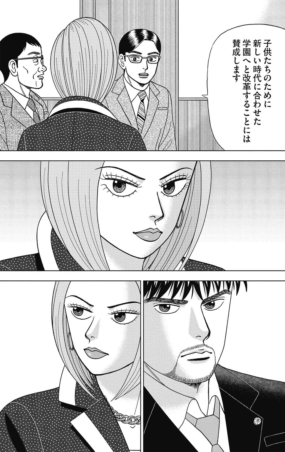 漫画ドラゴン桜2 9巻P177