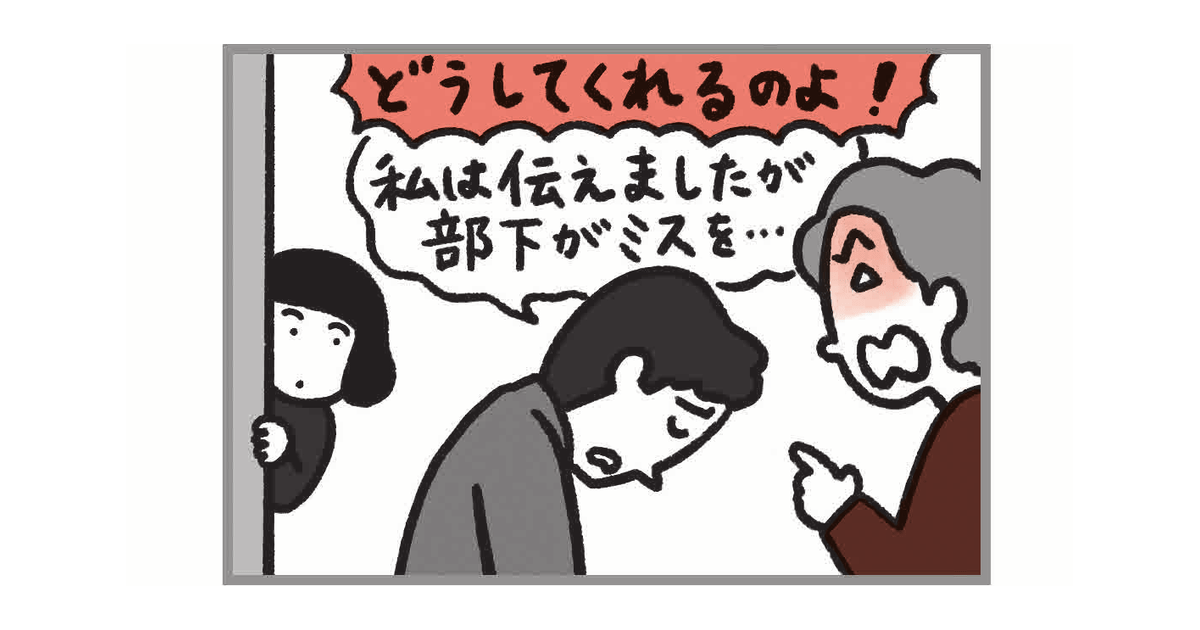 言い訳している人
