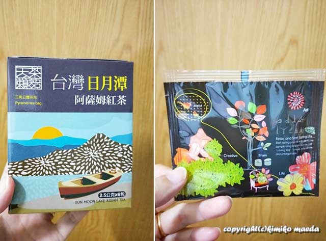地球の歩き方ニュース&レポート 台湾土産20選
