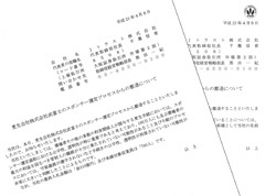 スポンサー企業が内定でも<br />なお不透明な武富士再建策