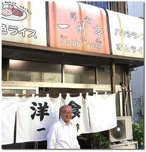 昭和の下町の風景を撮り続けた<br />カメラマンが営む浅草橋の洋食屋。<br />名物はオムライスと、ボリューム満点の三色ライス