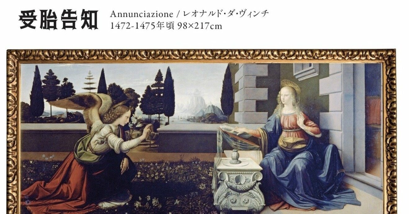 ダ・ヴィンチ」のすごさが「ぶっちゃけ、わからん」ので詳しい人に聞い