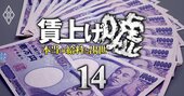 儲かっていて従業員還元にも積極的な企業ランキング【60社】IT、商社、海運、化学の有力企業がランクイン