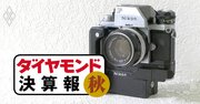 キヤノン・ニコンは増収でも「負け組」、HOYA・富士フイルムと四半期増収率で明暗