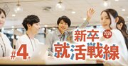 就活に不可欠のインターン、8割の学生が参加→3割以上がそのまま入社【26年新卒就活調査】