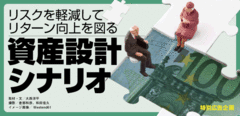 中産階級の没落は必至収入が増えないから、 資産運用は必要不可決