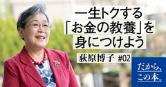 「ふるさと納税」で損をする3つの落とし穴