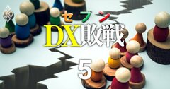 【人気特集】セブン＆アイDX部門トップの年収は数千万円で待遇格差!?DX案件「ITベンダー人月単価」ランキング