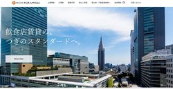 テンポイノベーションは、東京都新宿区に本社を置く、店舗専門の不動産会社。