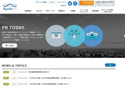 共同ピーアールは大手PR会社。