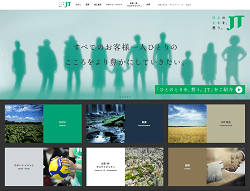 JTはたばこ事業を主軸に医療事業や加工食品事業を手掛ける特殊会社
