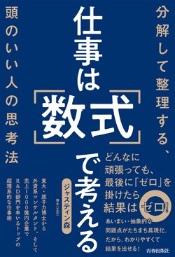 「仕事ができる人」がやっている根回しの「3つの実践法」とは？