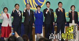 自民勝利・多党政治・中道勝利…衆院選「勝敗別」日本経済・市場の4シナリオ、円安・株安加速ケースも？