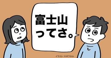 誰と話しても「話が面白い人」になる方法・ベスト1