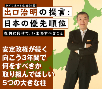 安定政権が続く向こう3年間で何をすべきか 取り組んでほしい5つの大きな柱