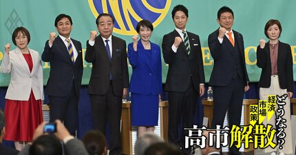 自民勝利・多党政治・中道勝利…衆院選「勝敗別」日本経済・市場の4シナリオ、円安・株安加速ケースも？