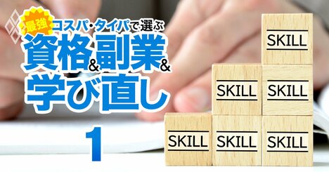 ChatGPTで「資格と検定」は激変する！新時代に必須の3大スキルとは？【資格取得の道筋解説チャート付き】