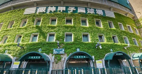 【高校野球】甲子園は超満員なのに高野連が「儲からない」意外な理由