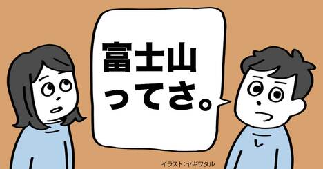 誰と話しても「話が面白い人」になる方法・ベスト1
