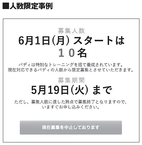 【9割の人が知らない】日本一のマーケターが明かす、買わなければ！と即行動を促す4つの【限定】コピーとは？