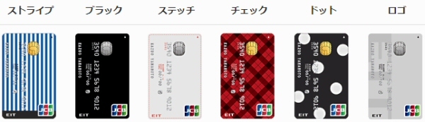 「JCB EIT」の券面デザイン