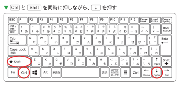 エクセルは「Ctrl」と「Shift」を使うと、一気に速くなります