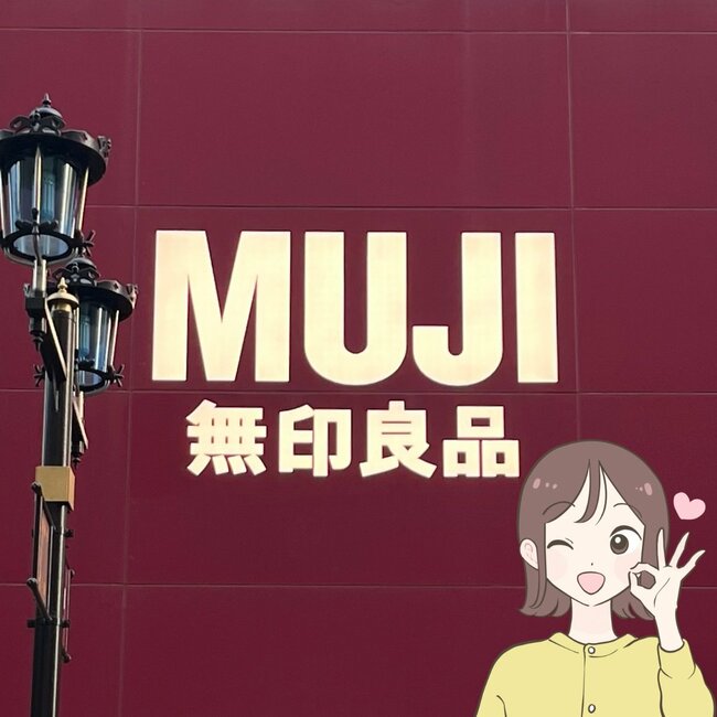 「再入荷待ちでの購入」「なかなか購入できなかった」無印良品の“天才すぎるアイテム”家でも外出先でも大活躍!「持っていて損はない」