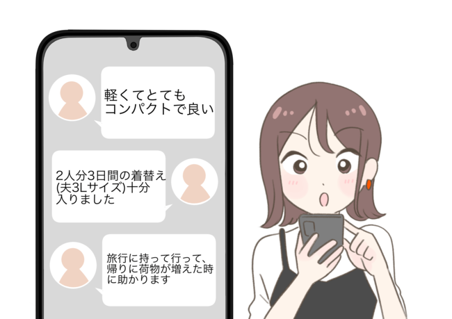 「3日分の着替え入りました」無印良品の“たためる大容量バッグ”が優秀すぎる！「軽くてコンパクト」「荷物が増えたときに助かります」