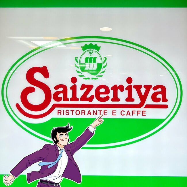 「この値段で食えるのは素晴らしい」サイゼリヤの“500円メニュー”アサリたっぷりで贅沢すぎる！「安すぎ」「2皿食べたい」