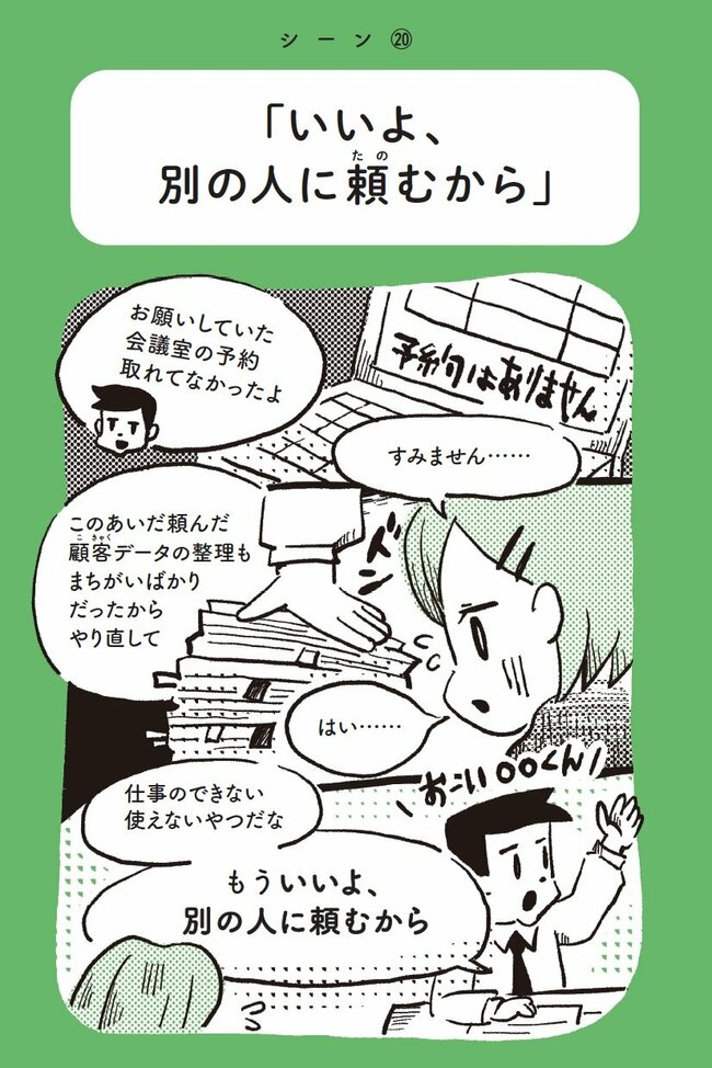 貴戸理恵『10代から知っておきたい あなたを丸めこむ「ずるい言葉」』（WAVE出版）より