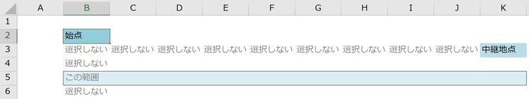 9割の人が知らない「エクセルの高速選択」テクニック