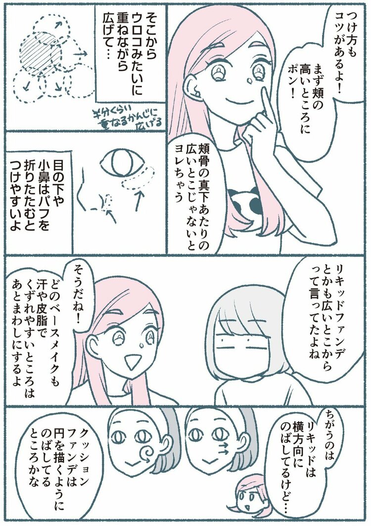 ぽん、ぽぽぽぽん！がコツ