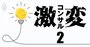 アクセンチュアが規模拡大で成功する理由【コンサル業界俯瞰マップ】