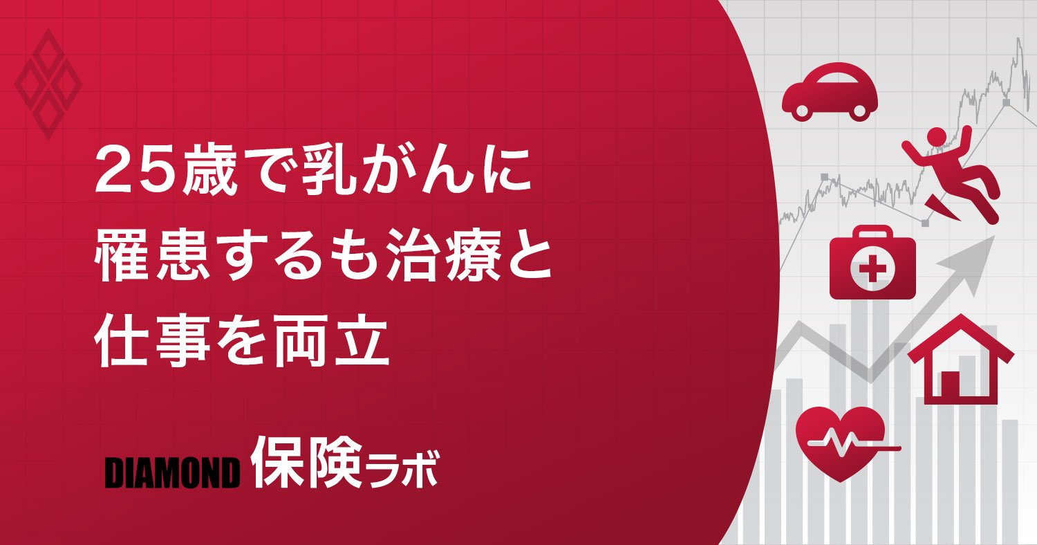 保険ラボ