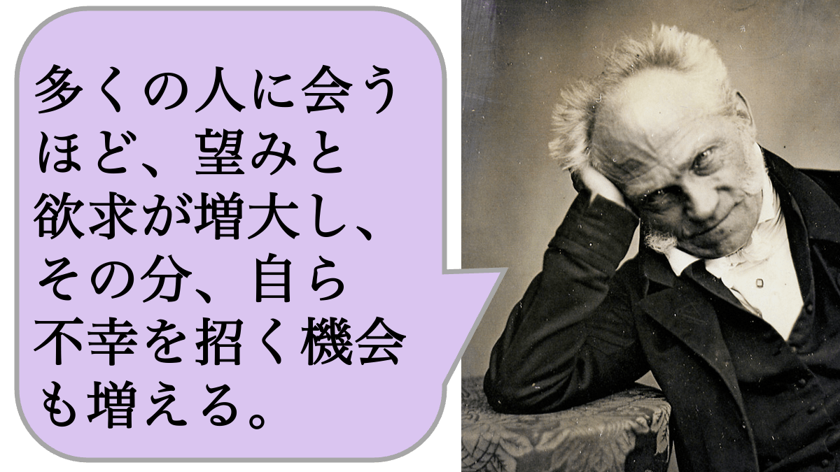 多くの人に会うほど