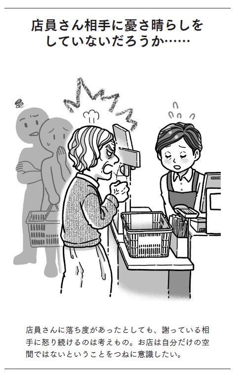 高齢者がコンビニ店員にキレる本当の理由