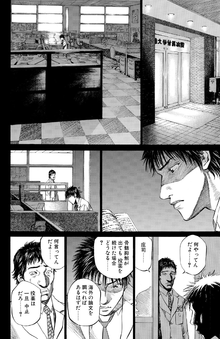 ブラックジャックによろしく　佐藤秀峰