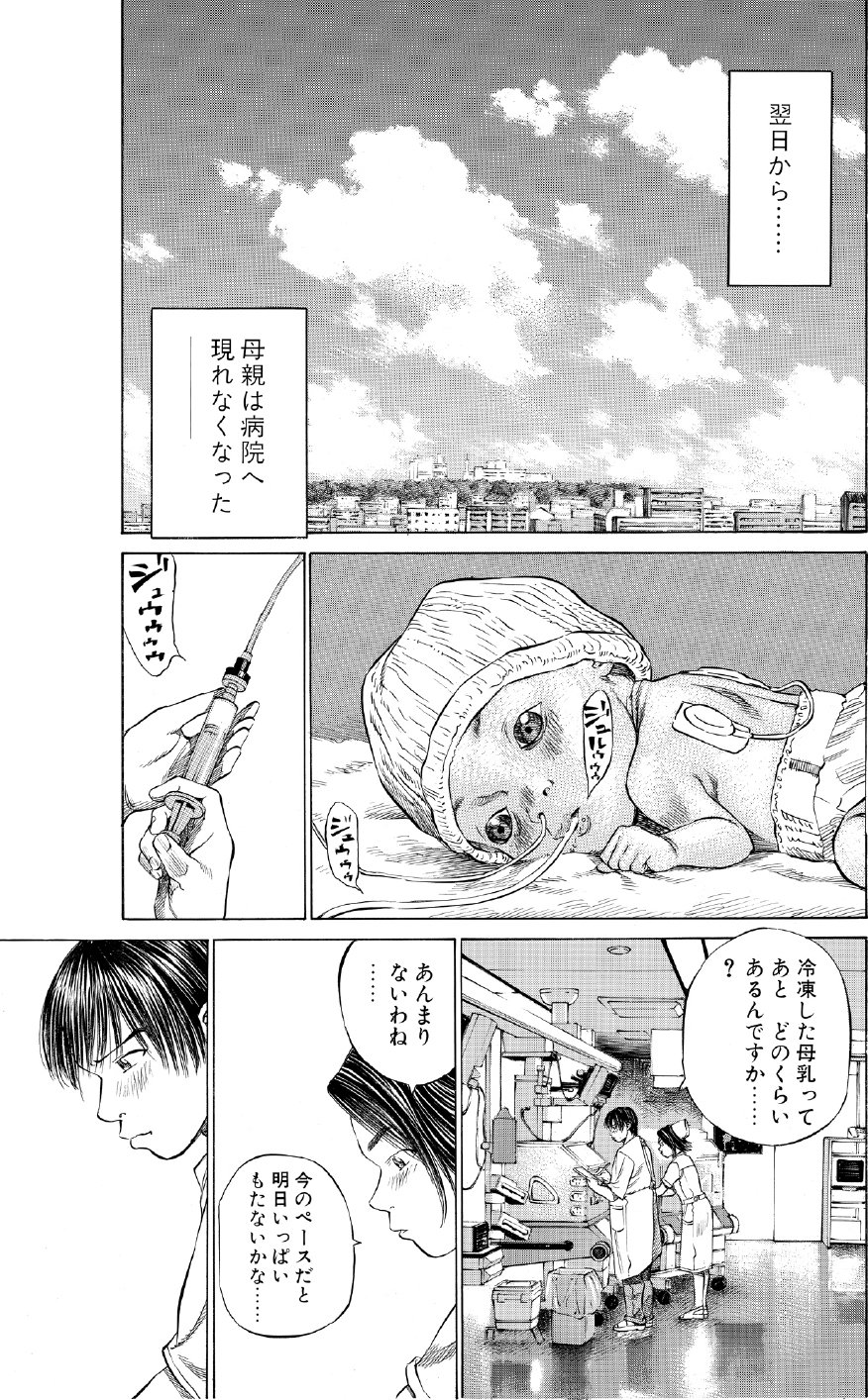 ブラックジャックによろしく　佐藤秀峰