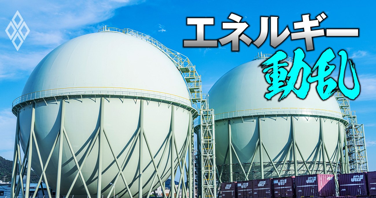 電力・ガス5社の取締役33人「再任・新任賛成率」ランキング！静岡、京葉のガス2社で明暗分かれる【24～25年株主総会】