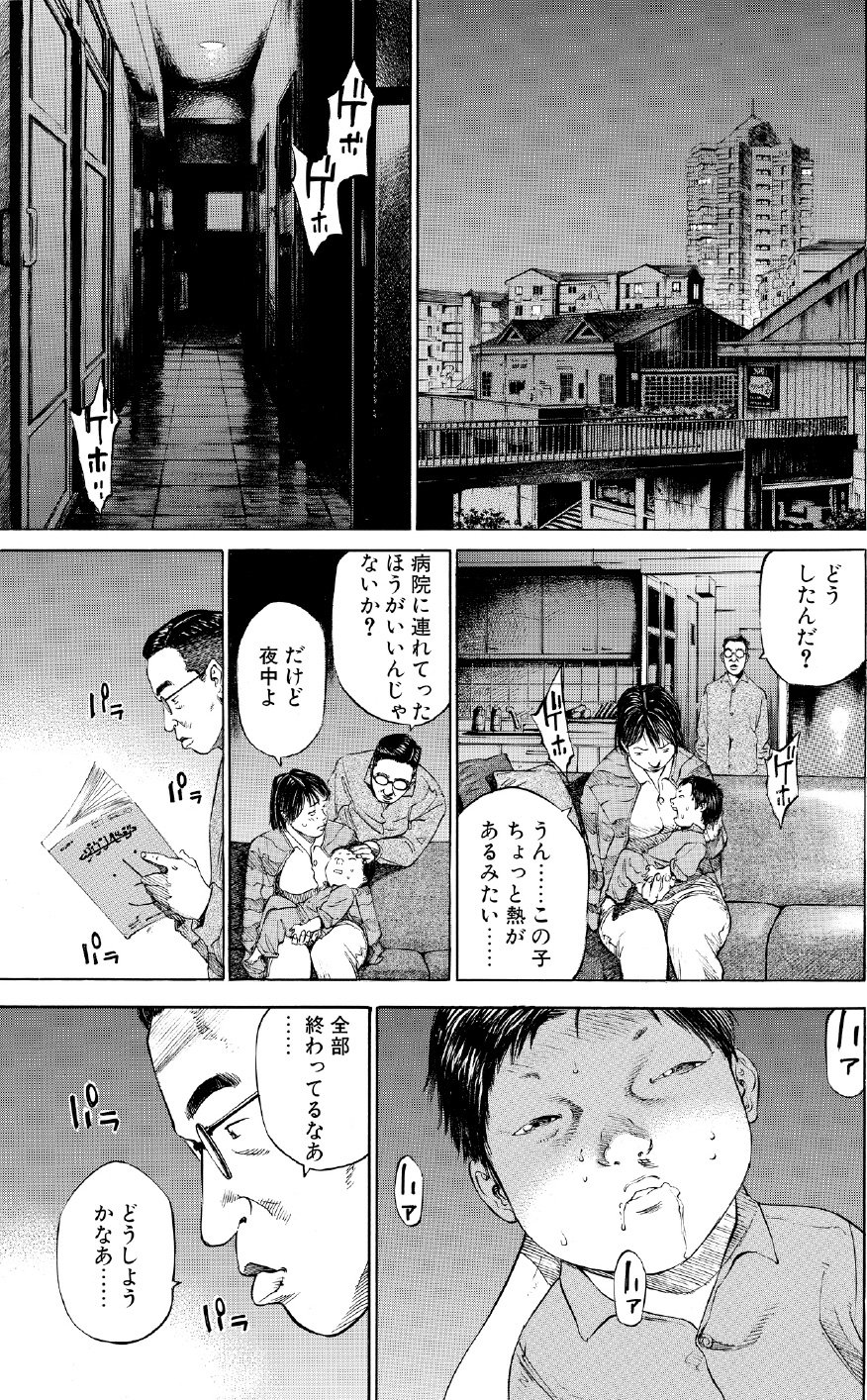 ブラックジャックによろしく　佐藤秀峰