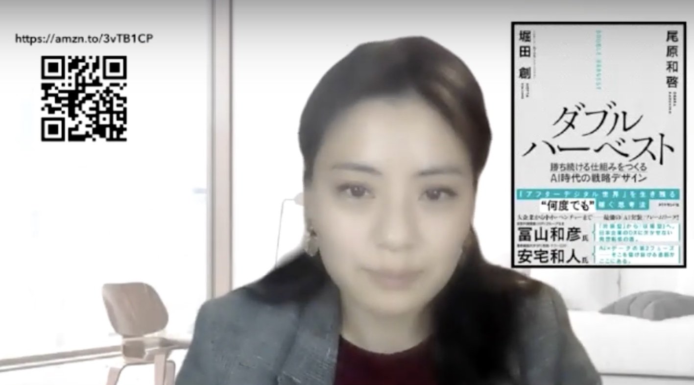 経営陣の「なんでもいいからDXをやれ!」の号令が陥る罠【ゲスト:北野宏明さん】