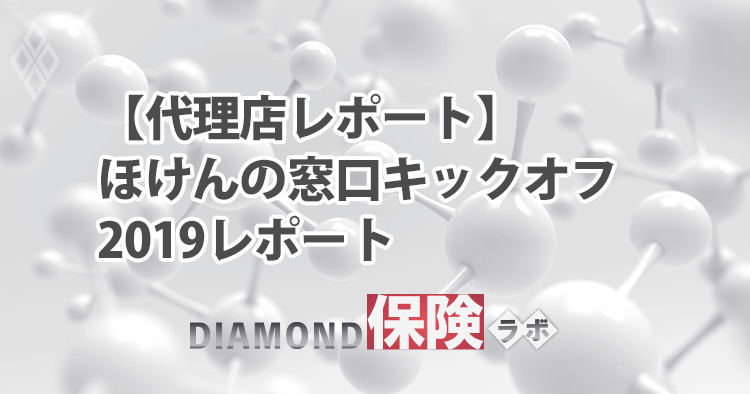 ほけんの窓口、昨年の業績絶好調でも自己評価は75点の理由