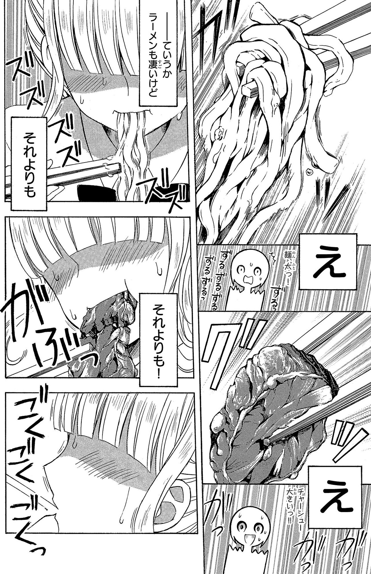 『ラーメン大好き小泉さん』（c）鳴見なる／秋田書店