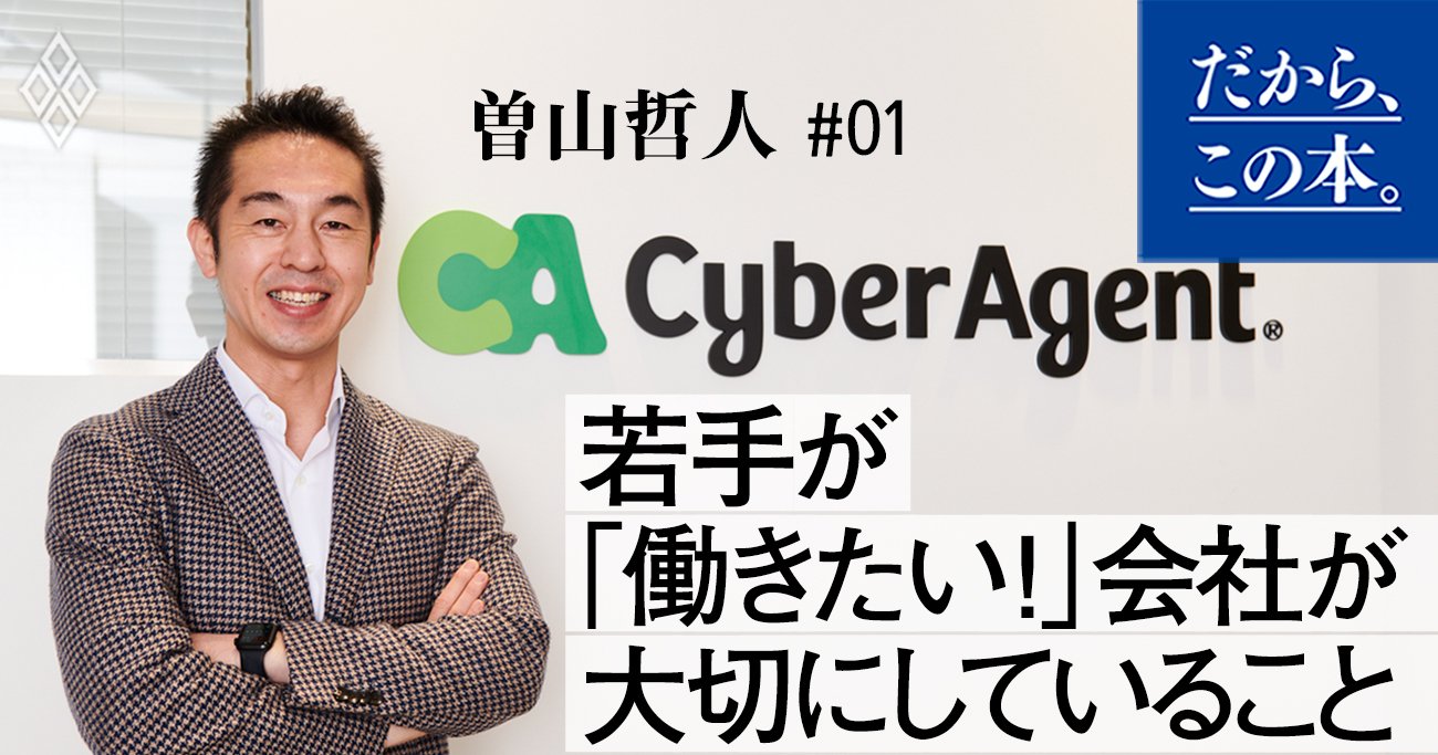 20代が「ここで働きたい！」と思う会社が大切にする、今の若者の「損得勘定」とは？